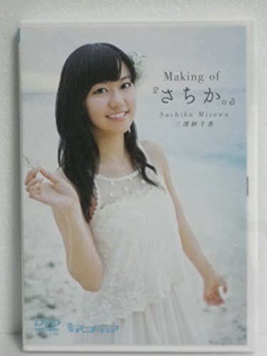 三澤紗千香25歳誕生日メッセージが豪華 水瀬いのり 上坂すみれ 小倉唯 ニコニコ動画