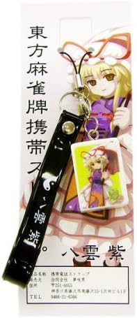 Amazon 東方麻雀牌 携帯ストラップ 八雲 紫 ストラップ マスコット 通販