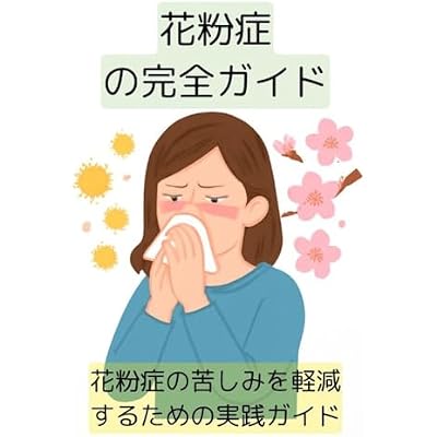 Kafunsho no Kanzen Guide: Kafunsho no Kurushimi o Keigen Suru Tame no Jissen Guide Kafunsho Taisaku no Gokui