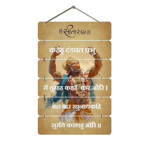 Image of DAKSHESTRY ARTWORKS Hanuman Chalisa Wall Hanging Wooden MDF | Lord Hanuman Pooja Room Wall Decor | Hindu Religious Devotional Wall Art for Home Temple Living Room Entrance -WHH4