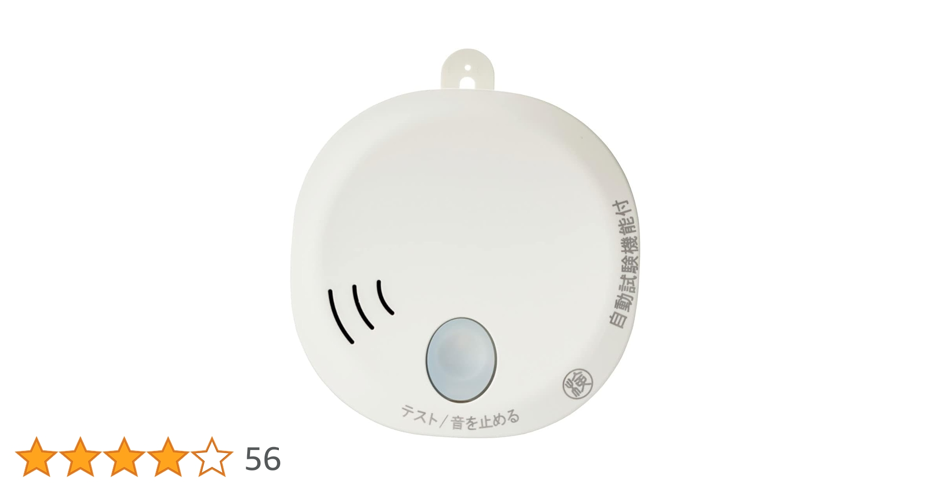 Amazon.co.jp: ホーチキ 火災警報器 日本製 煙式 住宅用 家庭用 10年