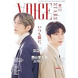 週刊ＴＶガイド関西版2026年2月5日号増刊 TVガイドVOICE STARS vol.36 限定表紙版