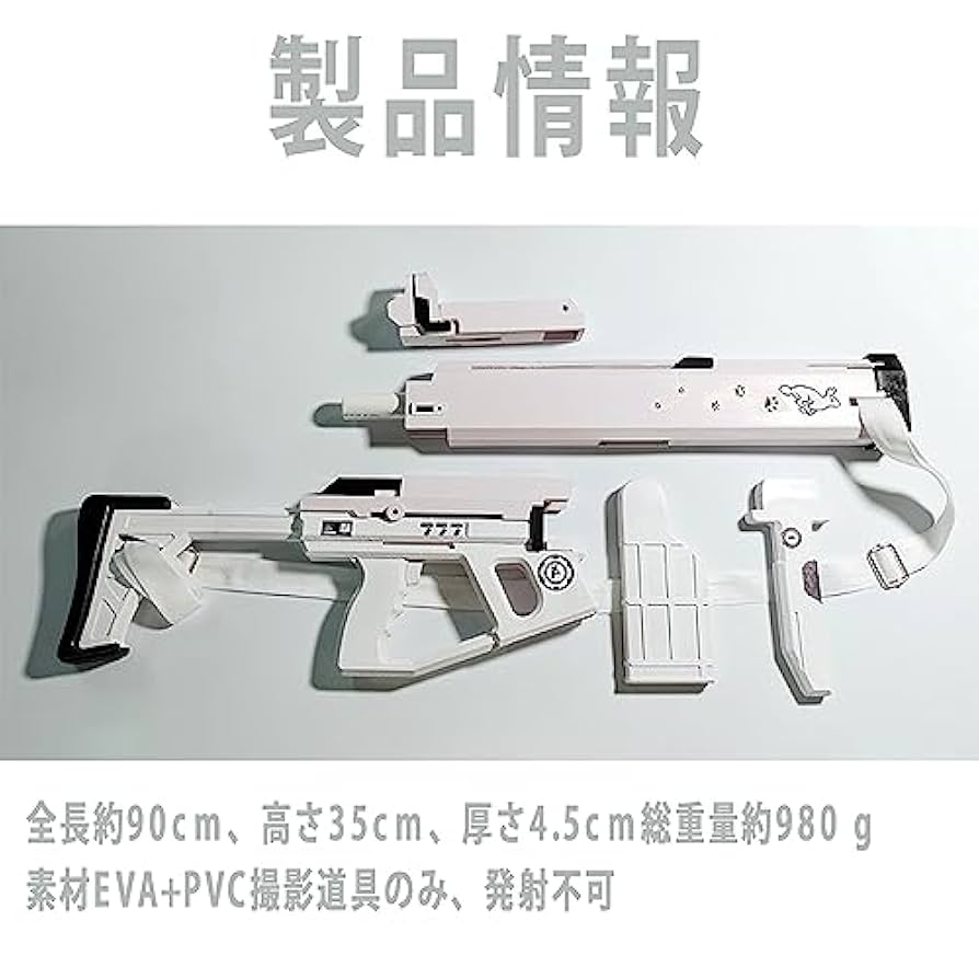 【難あり】勝利の女神:NIKKE ブラン　コスプレ小道具　武器 難あり】勝利の女神:NIKKE ブラン コスプレ小道具 武器