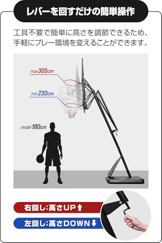 FIELDOOR バスケットゴール 230-305cm