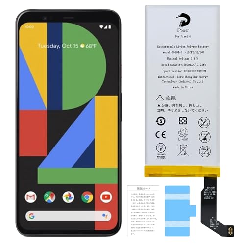 Amazon | iPower for Google Pixel 4 バッテリー交換 元の容量