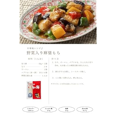 SATOU no KIRIMOCHI PARITTOSURITTO (crunchy and easy to cut) 700g