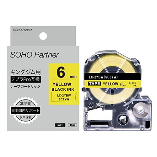 SOHO Partner キングジム(Kingjim)用 テプラPRO(TEPRA PRO)互換 強粘着 テープカートリッジ 幅6mm 黄色テープ黒色文字 長8m SH-KC6YW(SC6YW互換)