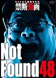 Not Found 48 -�l�b�g����폜���ꂽ�֒f����-