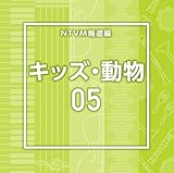 NTVM�񓹕� �L�b�Y�E����05