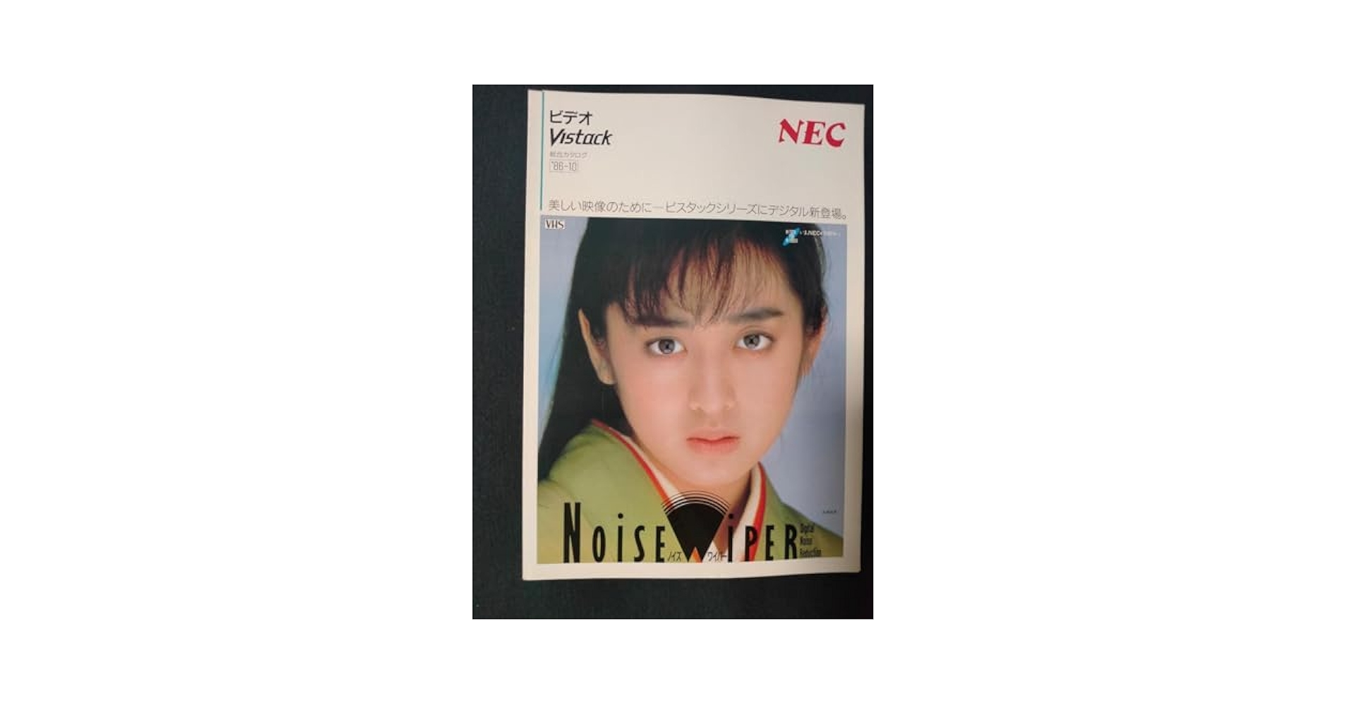 Junie 1986年10月号 Junie ジュニー 1986年 10月号