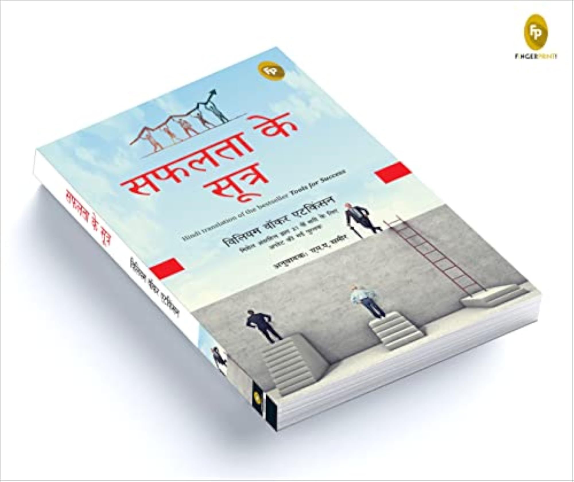 Safalta Ke Sutra (Hindi translation of Tools for Success)