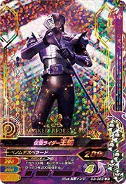 Amazon.co.jp: ガンバライジング ナイスドライブ3弾【LR】仮面ライダー