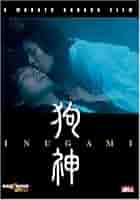 Amazon.com: Inugami [DVD]: 0634991206327: Y ki Amami, Atsuro