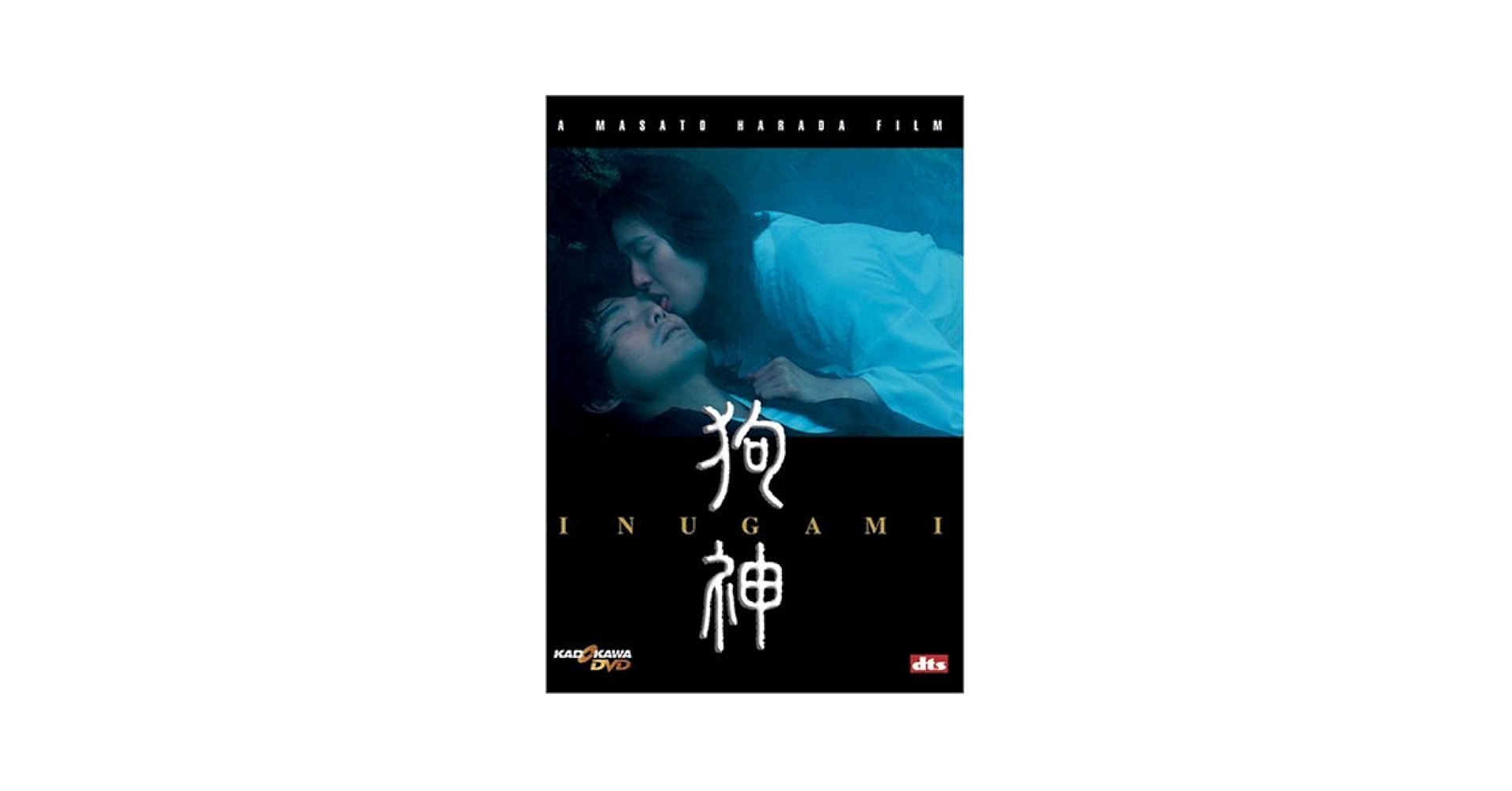 Amazon.com: Inugami [DVD]: 0634991206327: Y ki Amami, Atsuro