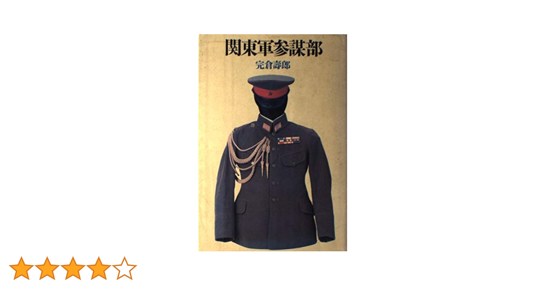 軍師官兵衛　完全版　第参集 Amazon.co.jp: 大河ドラマ 軍師官兵衛 完全版 第参集 ブルーレイ
