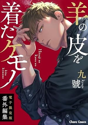 Amazon.co.jp: ピンク・ディペンド【コミックス版】(上) (NuPu) 電子