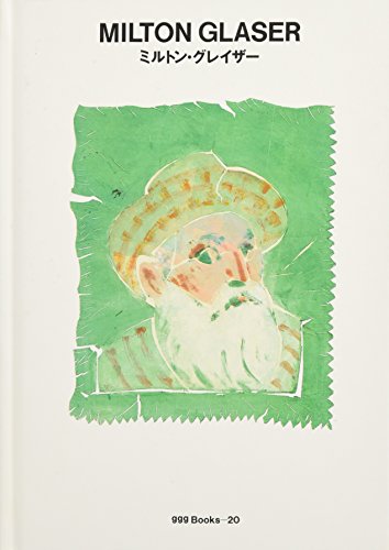 ミルトン・グレイザー　ggg Books 20（スリージーブックス　世界のグラフィックデザインシリーズ20）