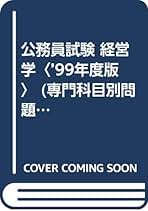 経営組織の基本問題   /八千代出版/松本芳男（単行本） Amazon.co.jp: 松本 芳男: 本