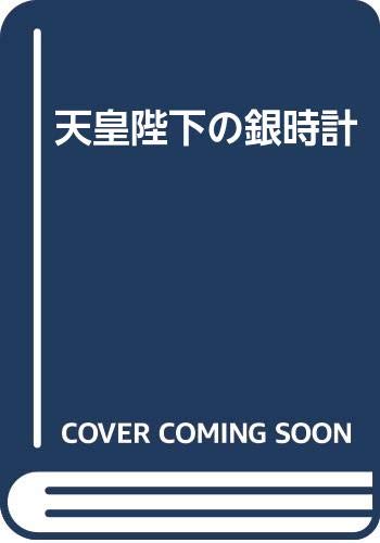 Amazon.co.jp: 清水 昶: 本、バイオグラフィー、最新アップデート