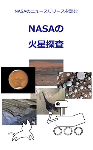 ゆっくり解説 火星探査機パーサヴィアランス解説 後編 ニコニコ動画