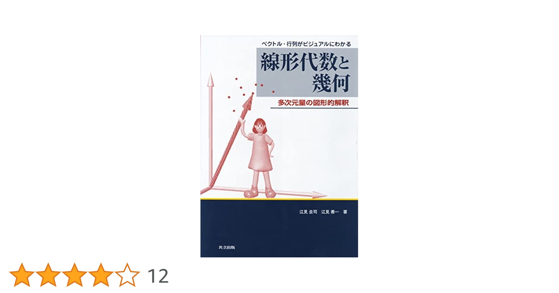 思考回路を磨く代数・幾何問題集　SEG出版 ベクトル　空間座標　行列 1次変換 思考回路を磨く代数・幾何問題集 SEG出版 ベクトル 空間座標