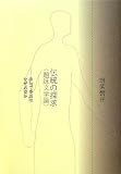 伝統の探求“題詠文学論” 俳句で季語はなぜ必要か
