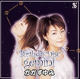 バースディ・ディスク“Gemini”(双子座) かかずゆみ
