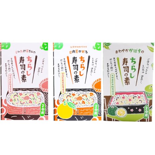 海鮮ちらし寿司の素セット