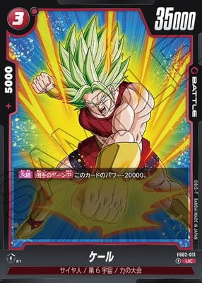 Amazon.co.jp: ドラゴンボール スーパーカードゲーム
