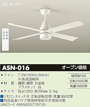 Amazon | 大光電機(DAIKO) DCモーターファン 灯具なし 簡易