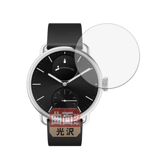 Leipsden Withings ScanWatch Vitals (38mm) �Ή� FlexView �ی� �t�B���� �ȖʑΉ� TPU ���� �h�w�� ���C���f�� ���{��