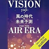 風の時代の未来予測