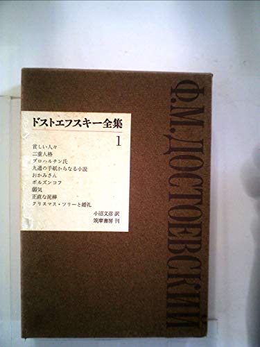 九通の手紙からなる小説」/ドストエフスキー｜読後メモ - Show Your Hand!!