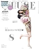 otona MUSE(オトナミューズ) 2025年8月号増刊
