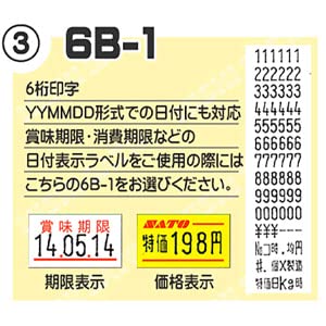 【特価商品】ハンドラベラー PB-1(印字:6B-1) Amazon.co.jp: サトー(Sato) ハンドラベラー PB-1(印字:6B-1) : 文房具