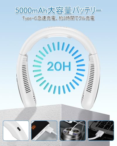 【2025世界的なヒット ネッククーラー 】首掛け扇風機ネックファン携帯扇風機 瞬間冷却5000mAh大容量 Type-C急速充電20時間連続使用羽なし風量3段階調節 LEDディスプレイマスク蒸れ対策グッズ 持ち運びやすい 折りたたみ式/作業/旅行/スポーツ/通勤/家事/最高のプレゼント