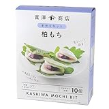 富澤商店 お菓子作りセット 柏もち (手作りキット/和菓子/柏餅/端午の節句/こどもの日)