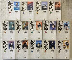 お~い! 竜馬 文庫版 コミック 全14巻セット (小学館文庫)／武田 鉄矢、小山 ゆう お~い! 竜馬 文庫版 コミック 全14巻セット (小学館文庫) | 武田