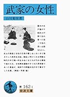 Buke No Josei 4003316215 Book Cover