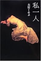 I Am a Man 434401040X Book Cover