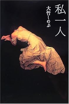 Tankobon Hardcover I Am a Man Book