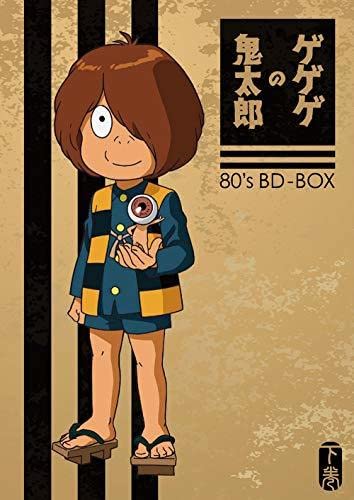 ゲゲゲの鬼太郎 80's BD-BOX 下巻〈2枚組〉 Amazon.co.jp: ゲゲゲの鬼太郎 80's BD-BOX 下巻 [Blu-ray