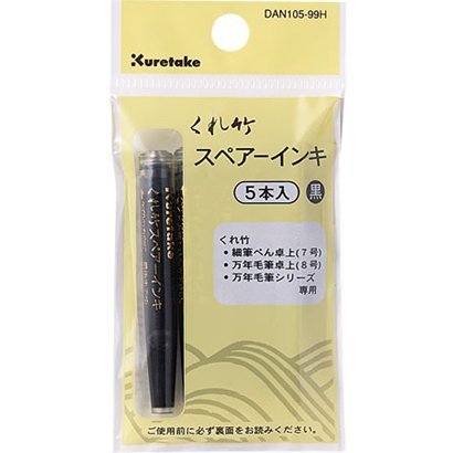 Cartouches d'encre pour stylo pinceau Kuretake Sumi dessin nomade lot de 3