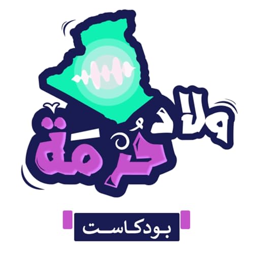 『! ام اي تي ماكان والوا : كيفاش تقرى في احسن الجامعات العالمية』のカバーアート