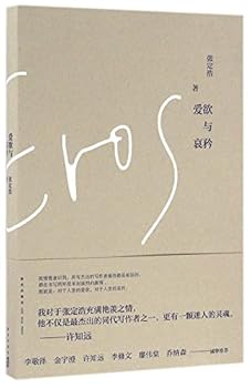 Paperback Love and Compassion (Chinese Edition) [Chinese] Book