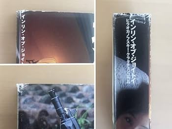 インリン・オブ・ジョイトイの造反有理 インリン・オブ・ジョイトイの造反有理 - メルカリ