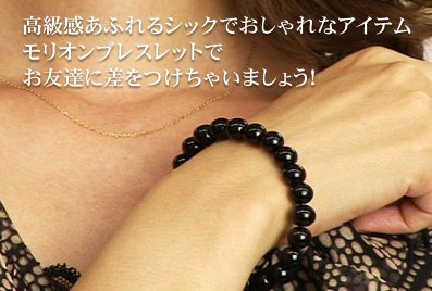 Amazon.co.jp: モリオン 鑑別書 ケース付き ブレスレット 天然石 黒