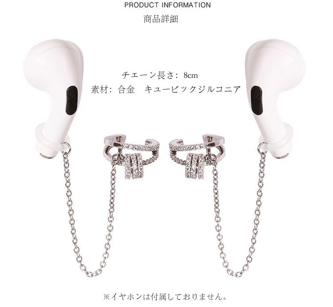 Amazon | イヤーカフ イヤホンチェーン イヤホンストラップ ピアス