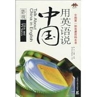 China in English, said: Video 7542744348 Book Cover