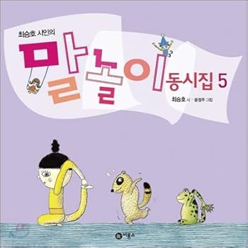 Paperback 5) (Korean Edition) [Korean] Book